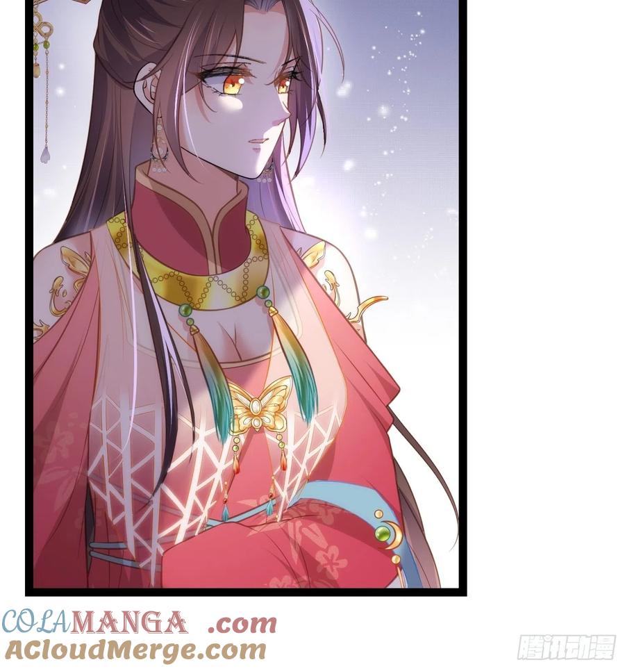 宦妃天下（太监王爷强娶我） 第273话 本座想钓鱼 第7页