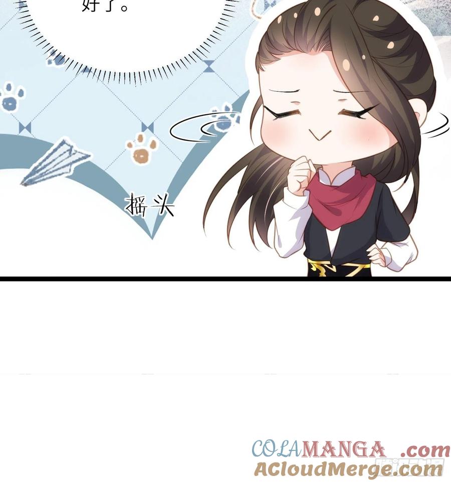 宦妃天下（太监王爷强娶我） 第273话 本座想钓鱼 第25页
