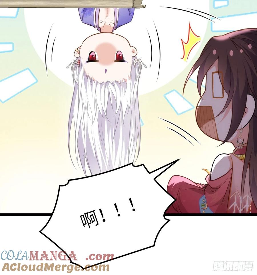宦妃天下（太监王爷强娶我） 第273话 本座想钓鱼 第37页