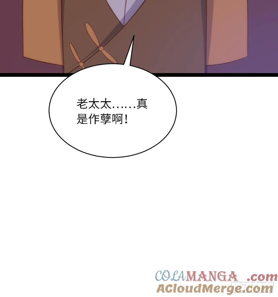 宦妃天下（太监王爷强娶我） 第273话 本座想钓鱼 第19页