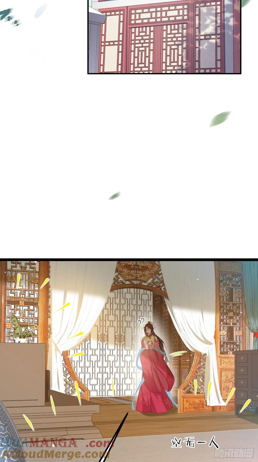 宦妃天下（太监王爷强娶我） 第273话 本座想钓鱼 第21页