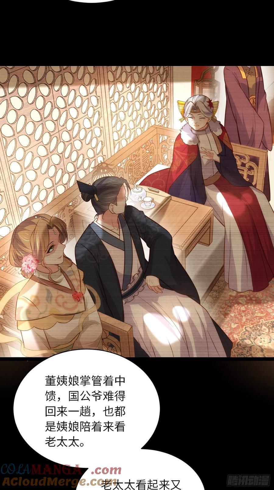 宦妃天下（太监王爷强娶我） 第273话 本座想钓鱼 第9页