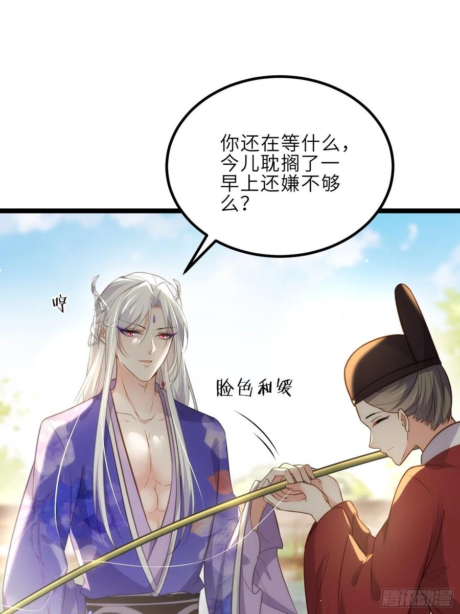 宦妃天下（太监王爷强娶我） 第274话 大哥的注视 第8页