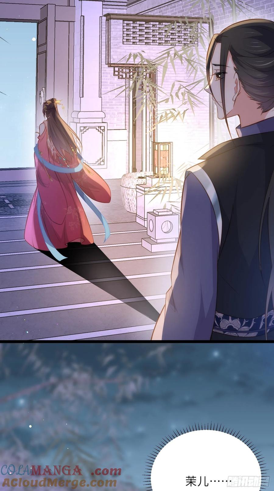 宦妃天下（太监王爷强娶我） 第274话 大哥的注视 第35页