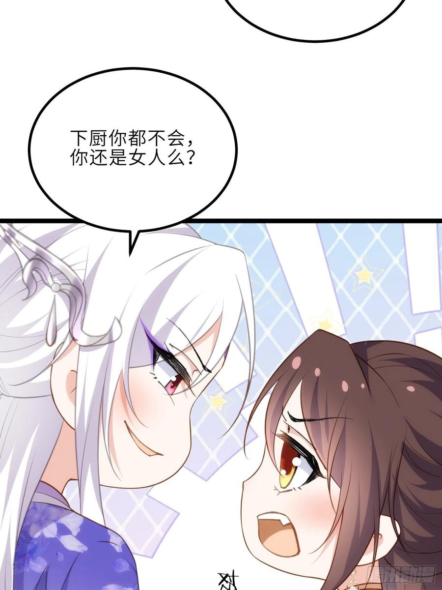 宦妃天下（太监王爷强娶我） 第274话 大哥的注视 第12页