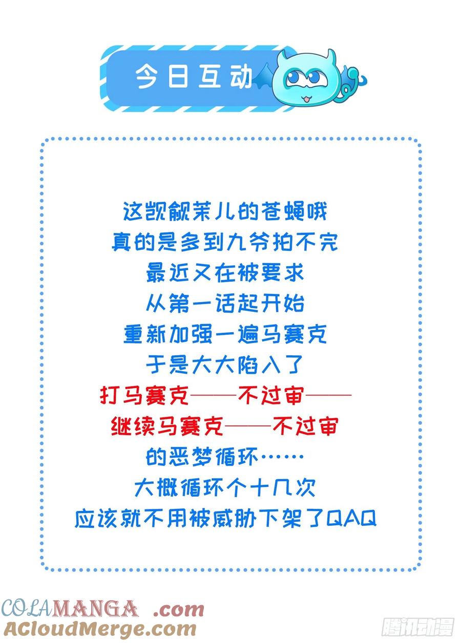 宦妃天下（太监王爷强娶我） 第274话 大哥的注视 第37页