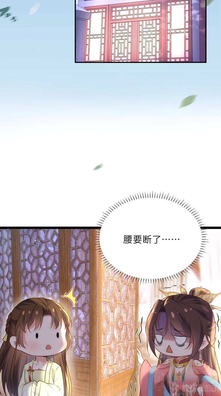 宦妃天下（太监王爷强娶我） 第274话 大哥的注视 第16页