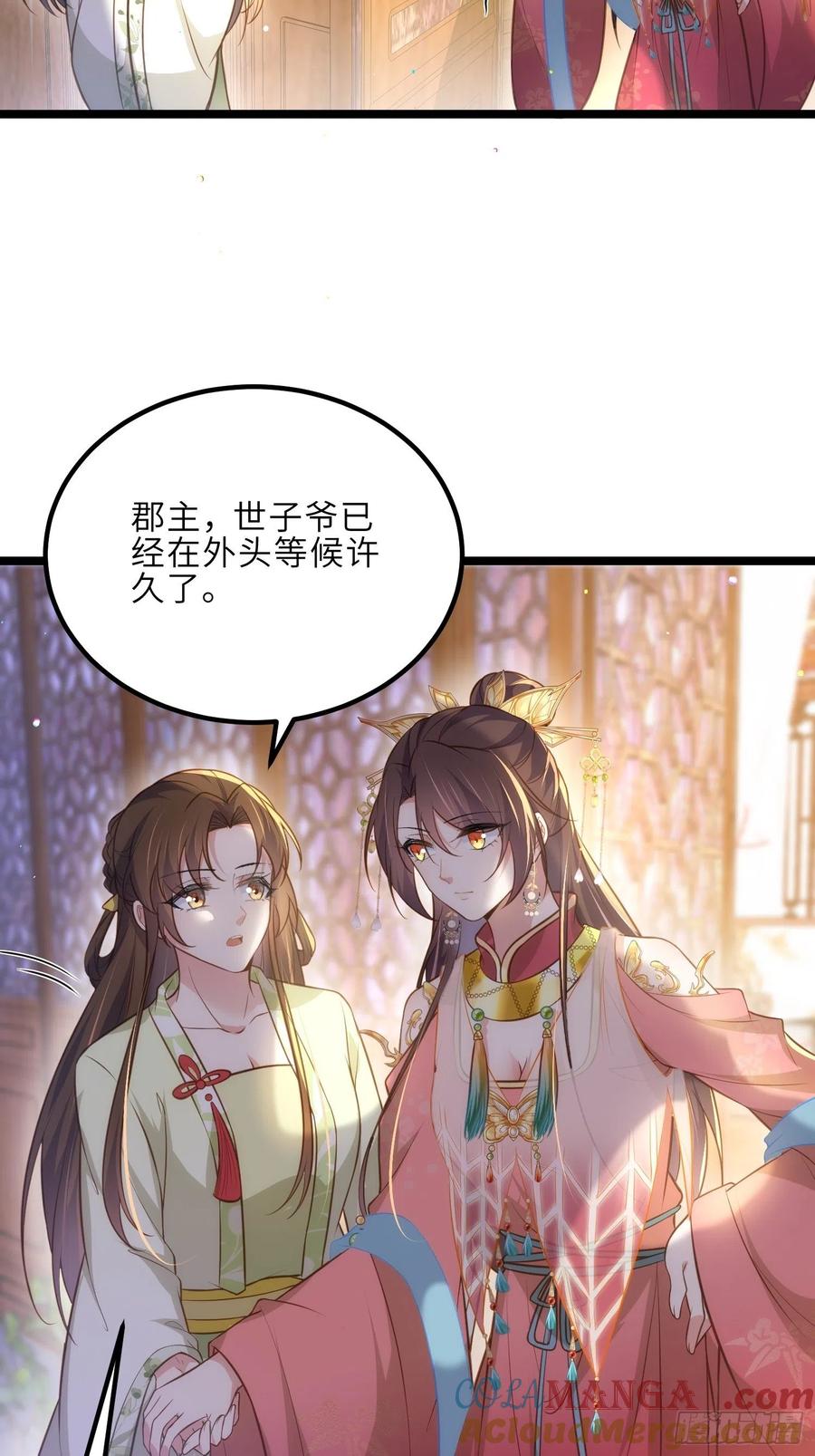 宦妃天下（太监王爷强娶我） 第274话 大哥的注视 第17页