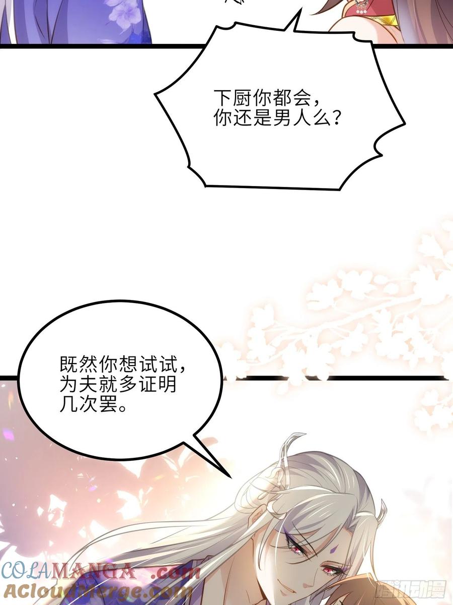 宦妃天下（太监王爷强娶我） 第274话 大哥的注视 第13页