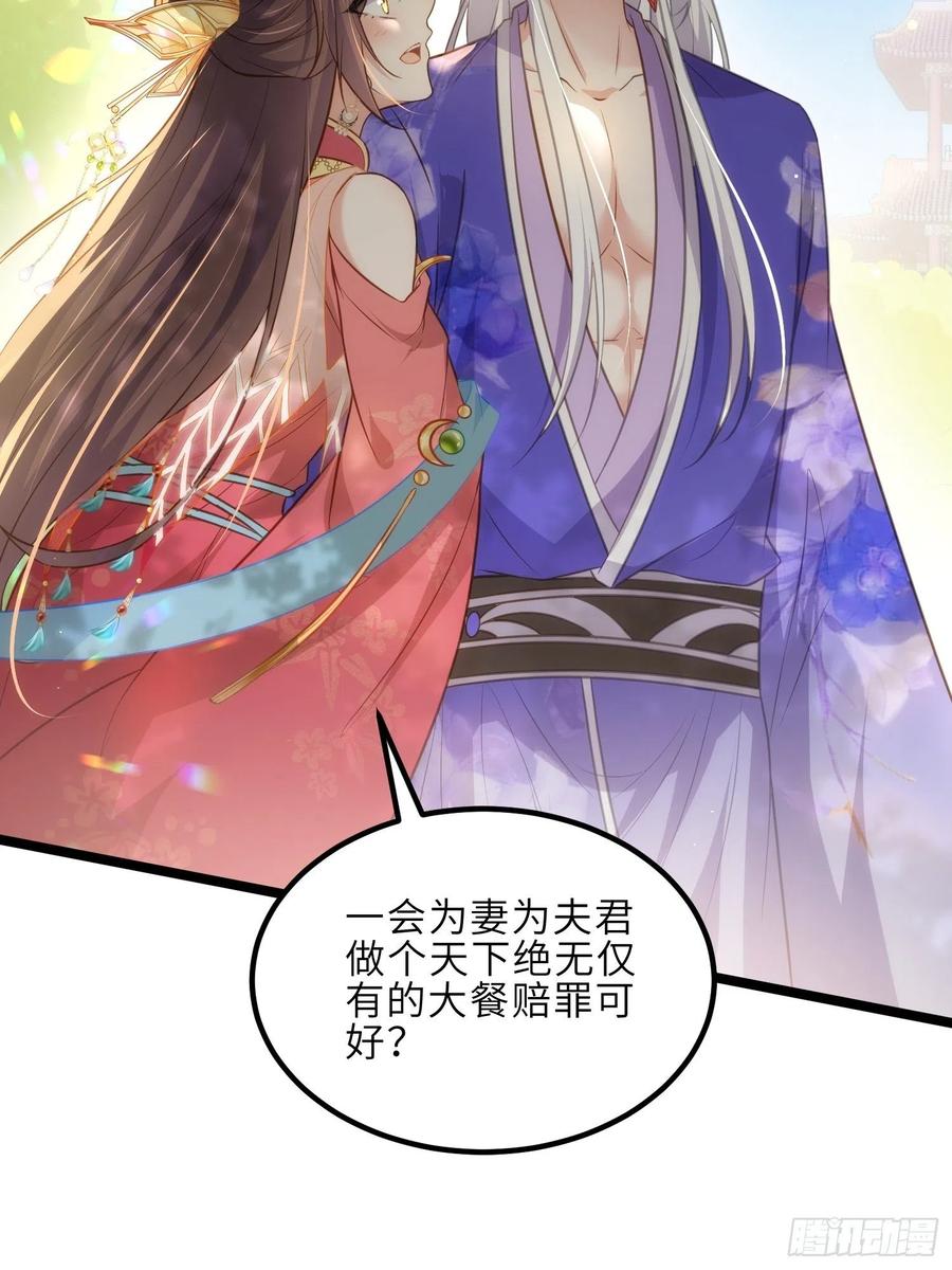 宦妃天下（太监王爷强娶我） 第274话 大哥的注视 第10页