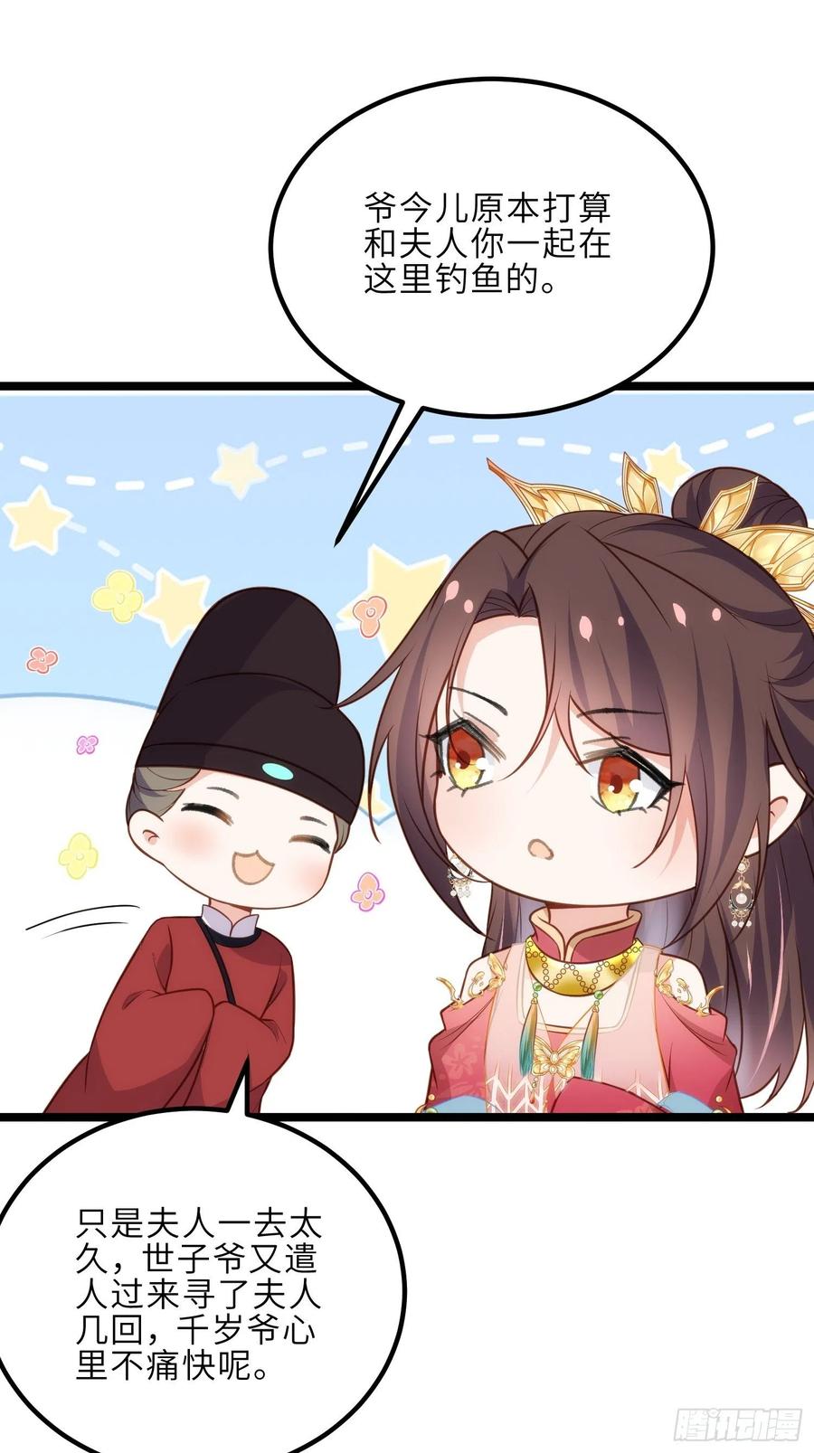 宦妃天下（太监王爷强娶我） 第274话 大哥的注视 第2页