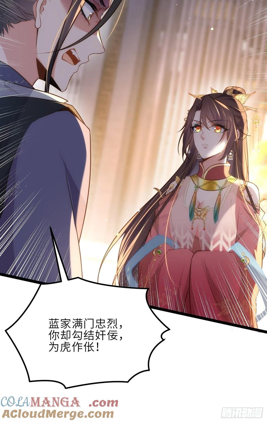 宦妃天下（太监王爷强娶我） 第274话 大哥的注视 第25页
