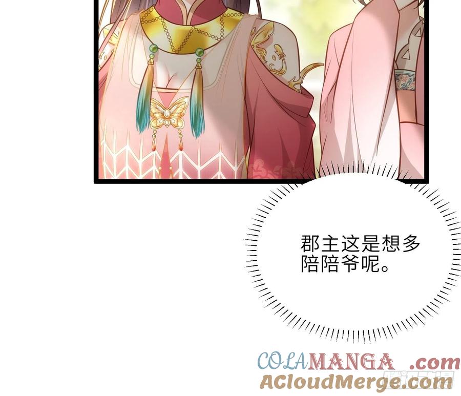 宦妃天下（太监王爷强娶我） 第274话 大哥的注视 第7页
