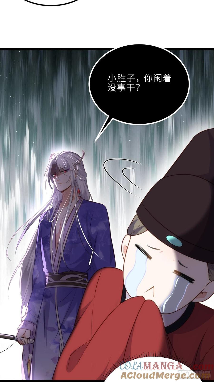 宦妃天下（太监王爷强娶我） 第274话 大哥的注视 第3页