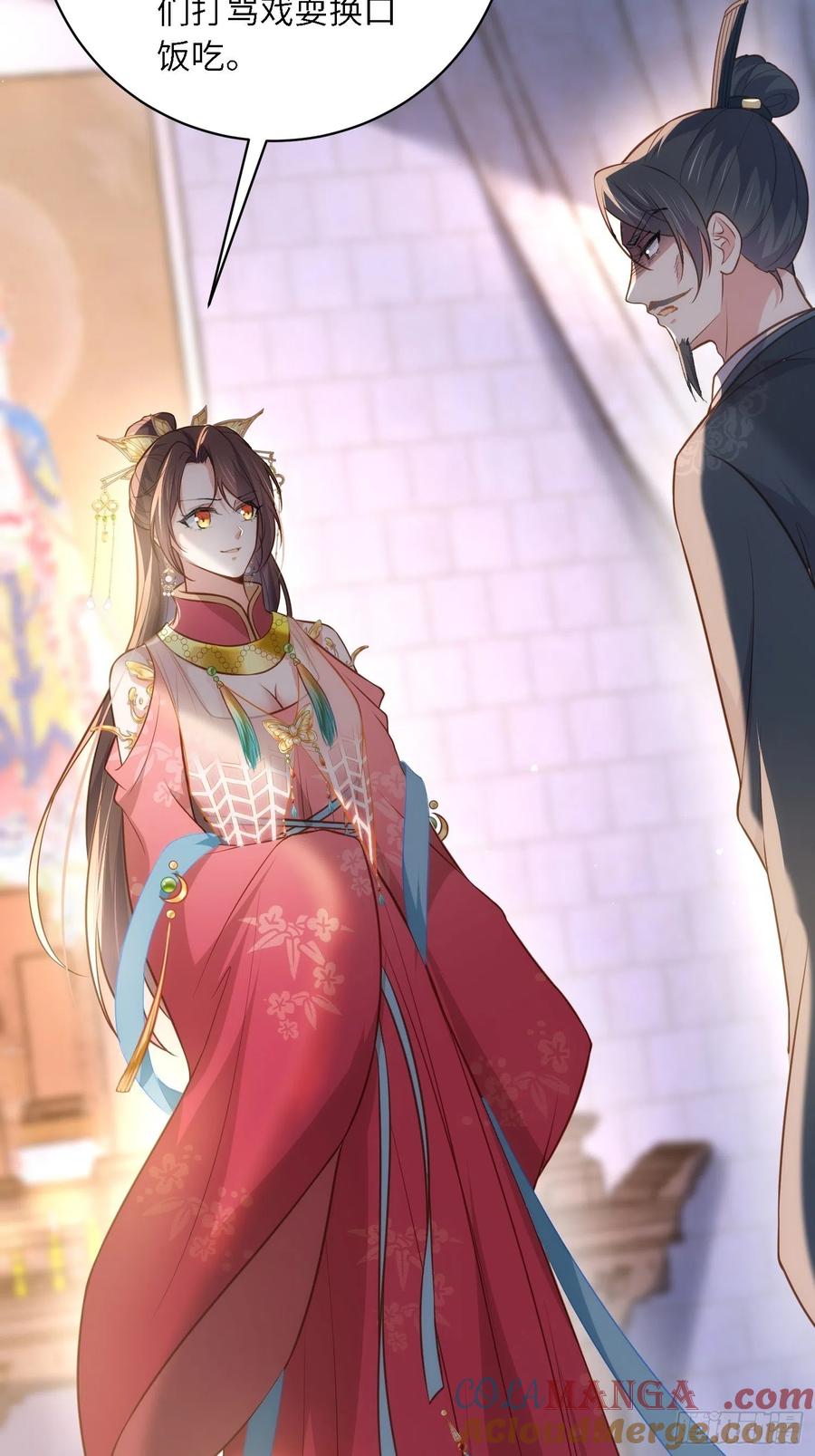 宦妃天下（太监王爷强娶我） 第275话 西凉月的提醒 第29页