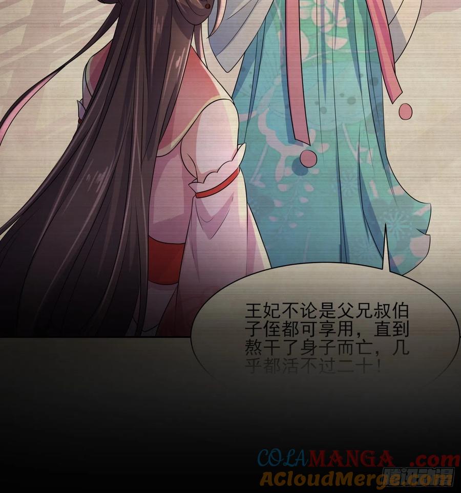 宦妃天下（太监王爷强娶我） 第275话 西凉月的提醒 第7页