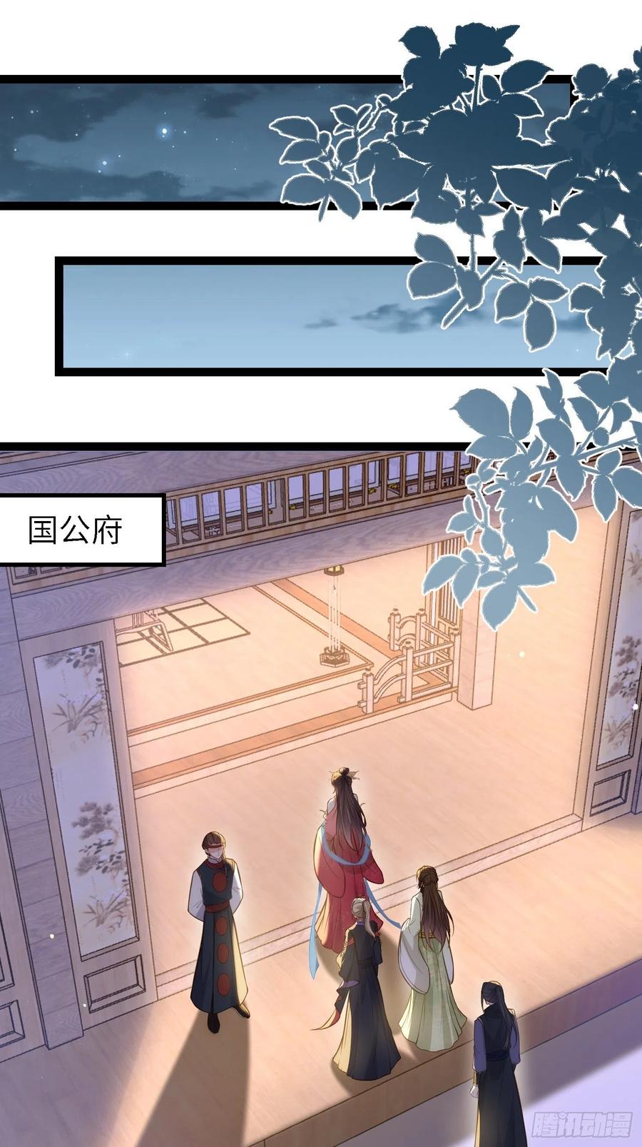 宦妃天下（太监王爷强娶我） 第275话 西凉月的提醒 第14页