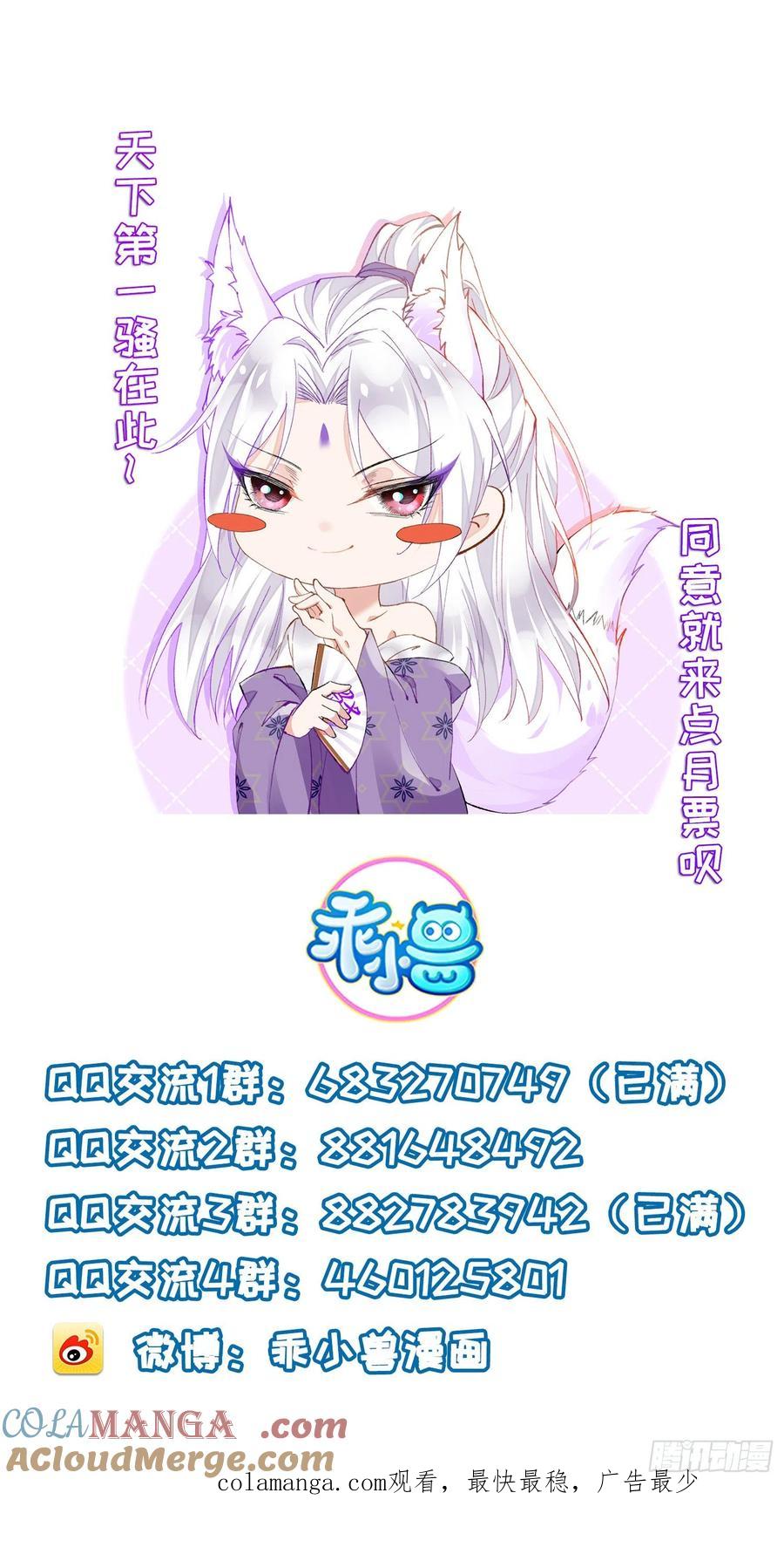宦妃天下（太监王爷强娶我） 第275话 西凉月的提醒 第39页