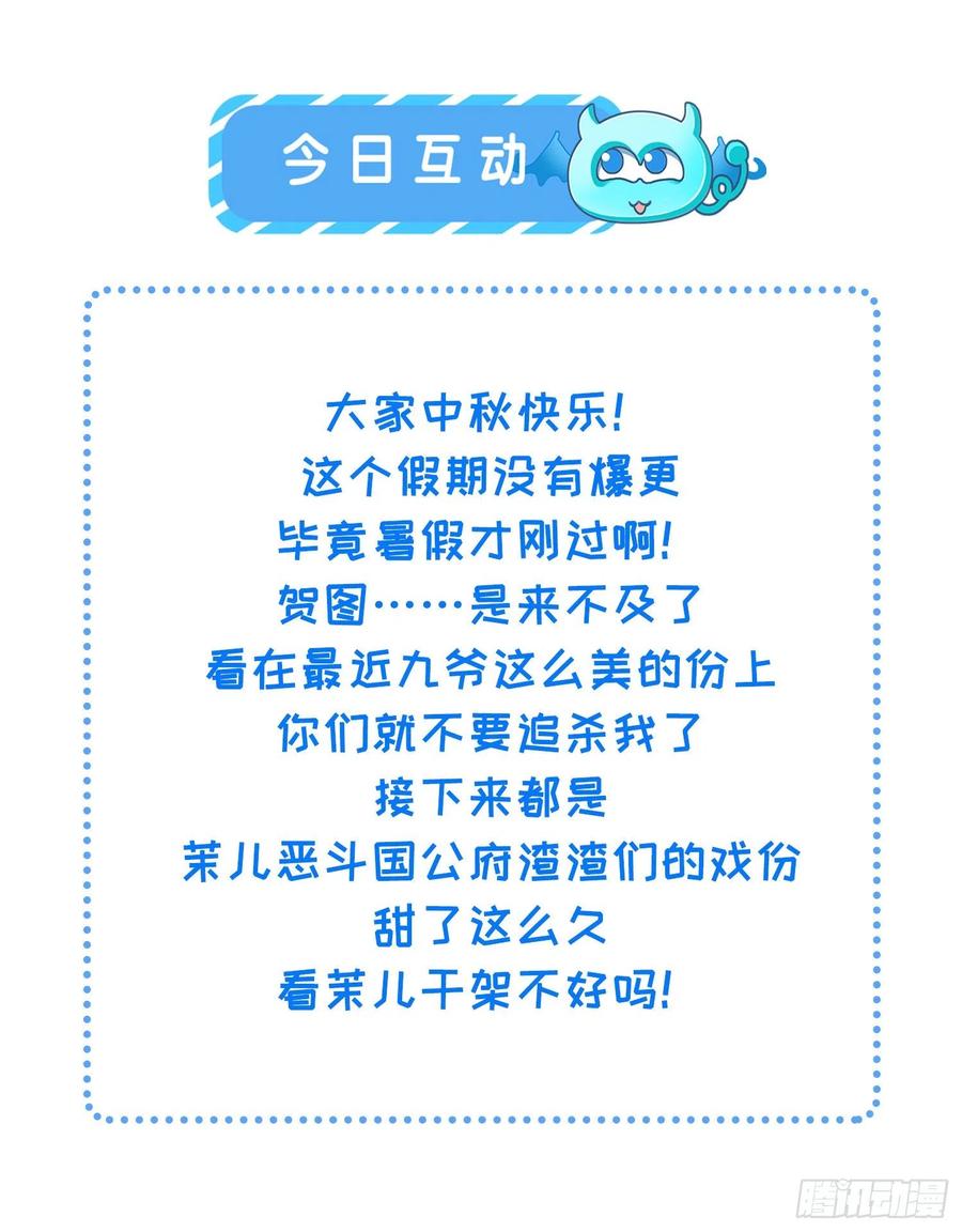 宦妃天下（太监王爷强娶我） 第275话 西凉月的提醒 第38页