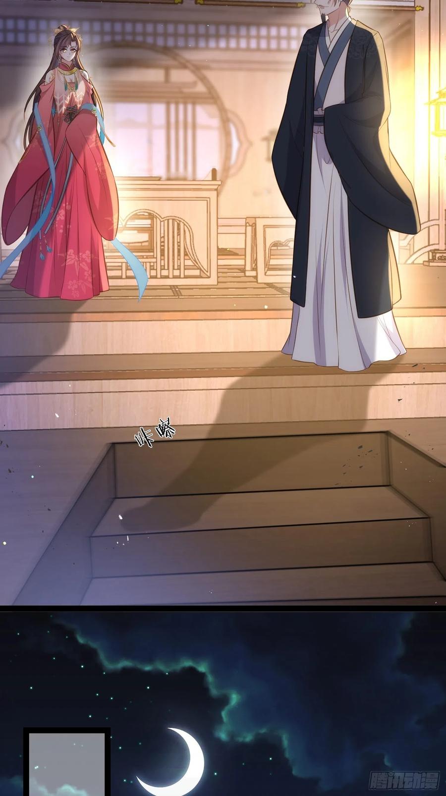 宦妃天下（太监王爷强娶我） 第275话 西凉月的提醒 第22页