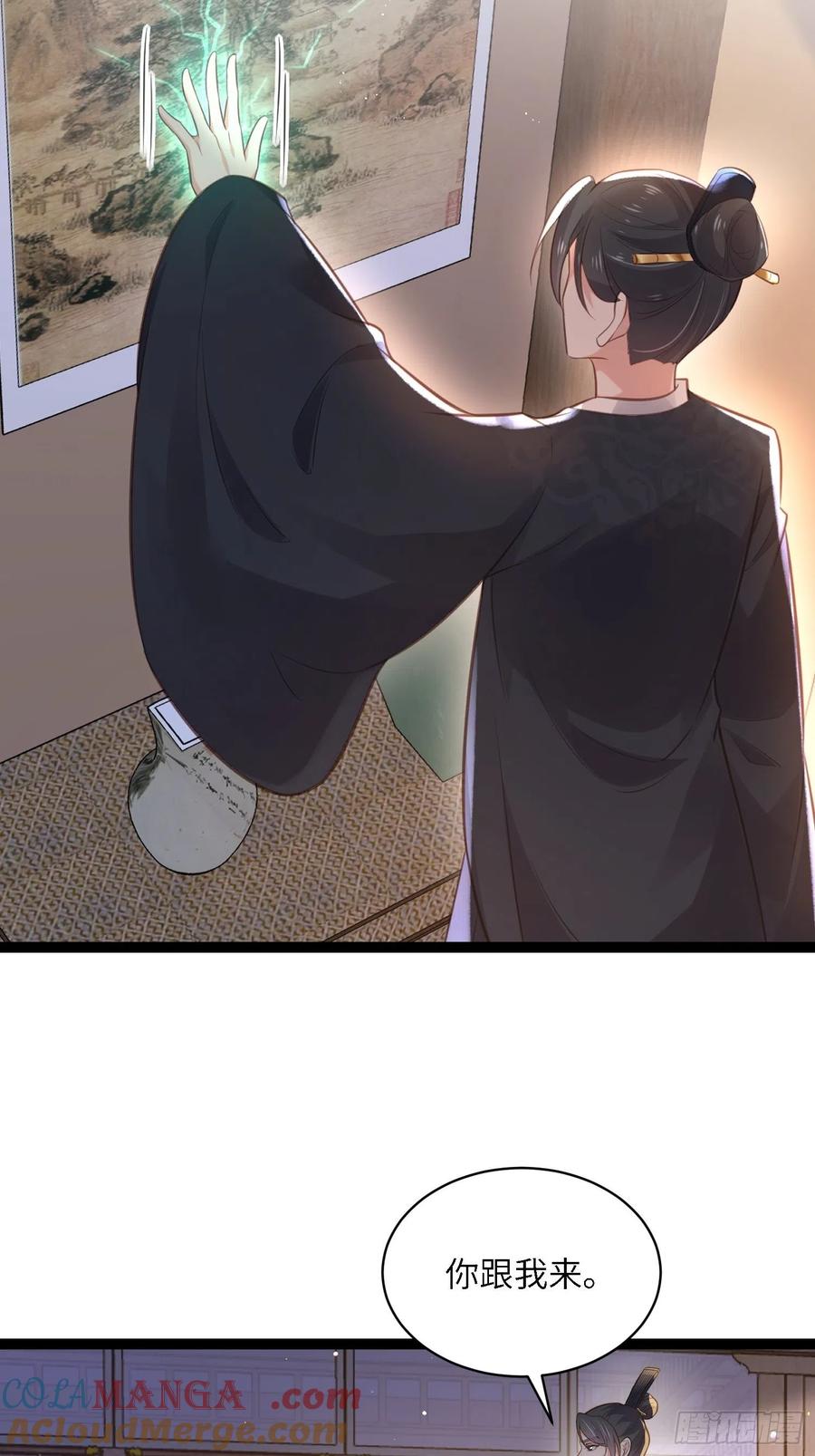 宦妃天下（太监王爷强娶我） 第275话 西凉月的提醒 第21页