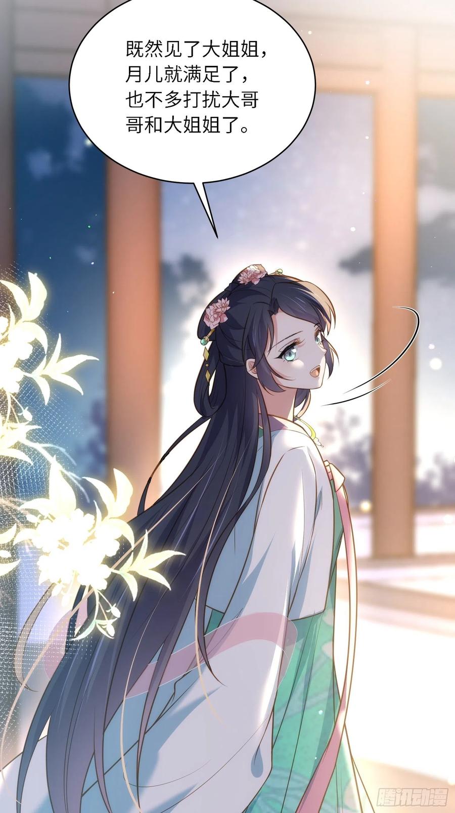 宦妃天下（太监王爷强娶我） 第275话 西凉月的提醒 第12页