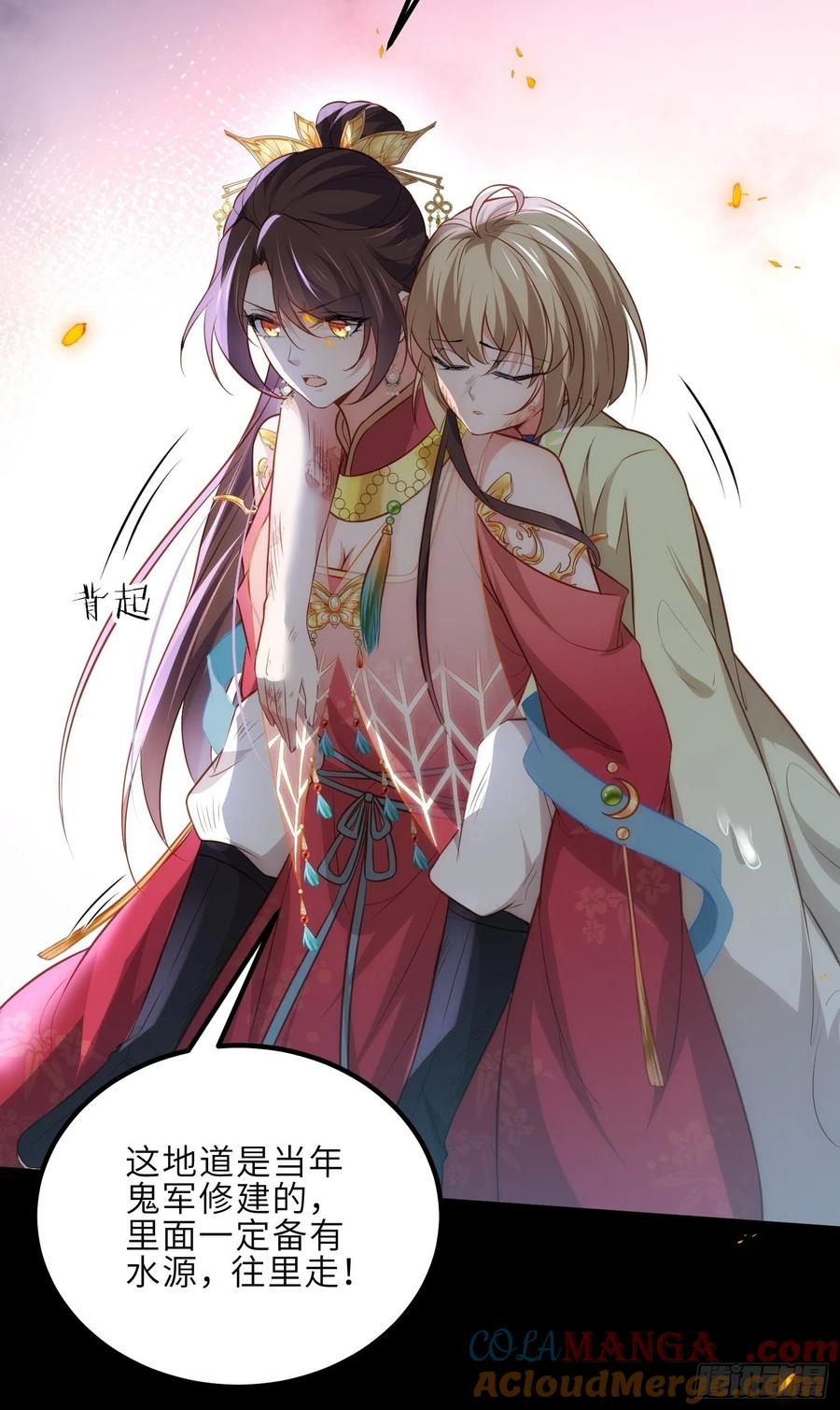 宦妃天下（太监王爷强娶我） 第276话 魅晶断发 第33页