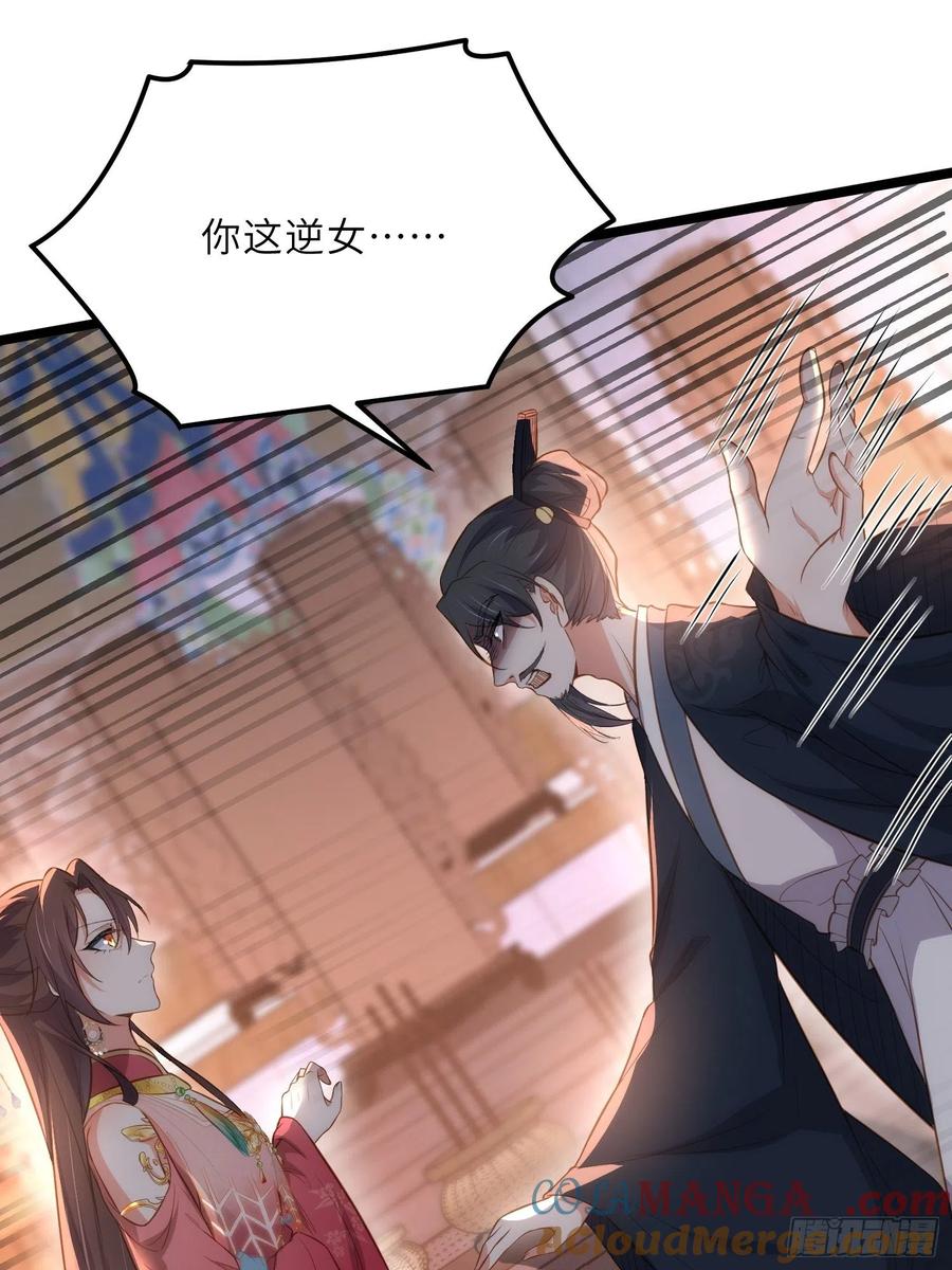 宦妃天下（太监王爷强娶我） 第276话 魅晶断发 第7页