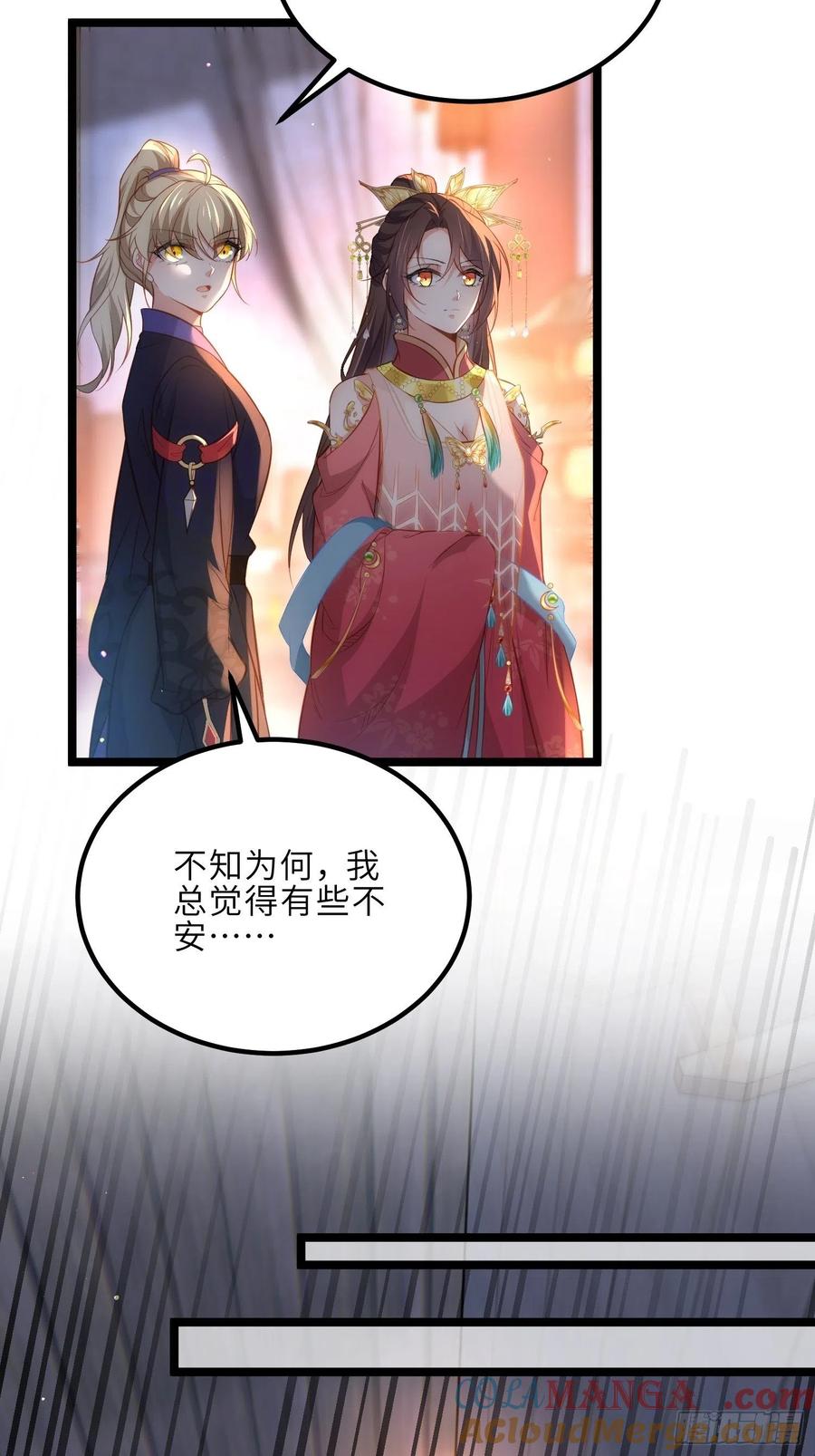 宦妃天下（太监王爷强娶我） 第276话 魅晶断发 第17页