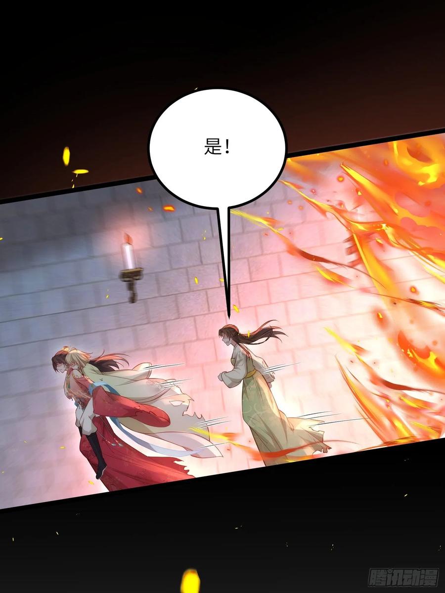 宦妃天下（太监王爷强娶我） 第276话 魅晶断发 第34页