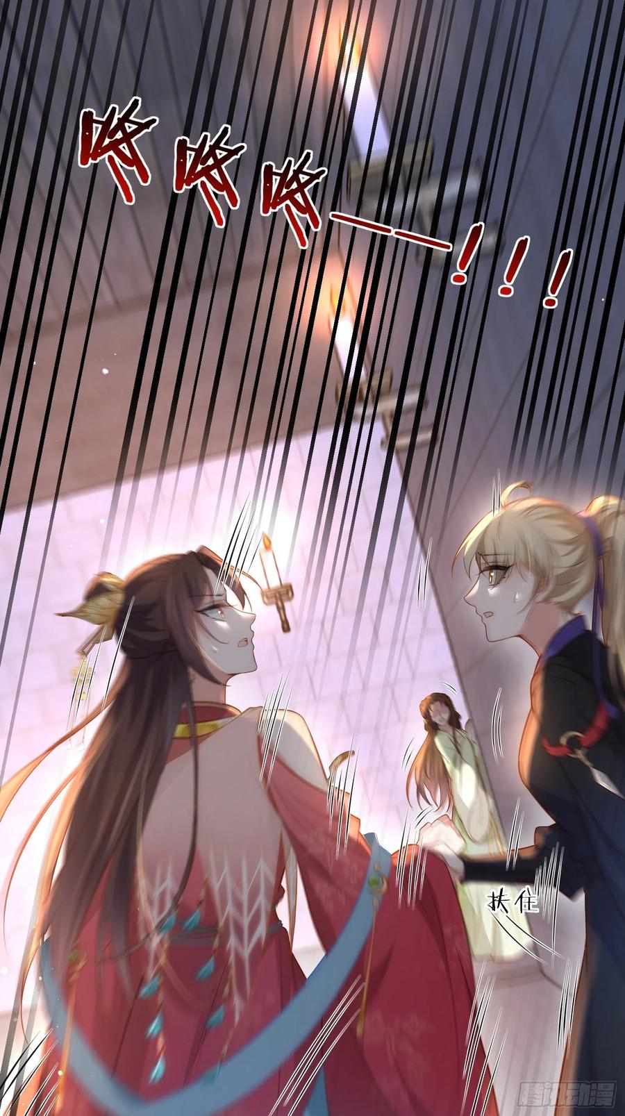 宦妃天下（太监王爷强娶我） 第276话 魅晶断发 第18页