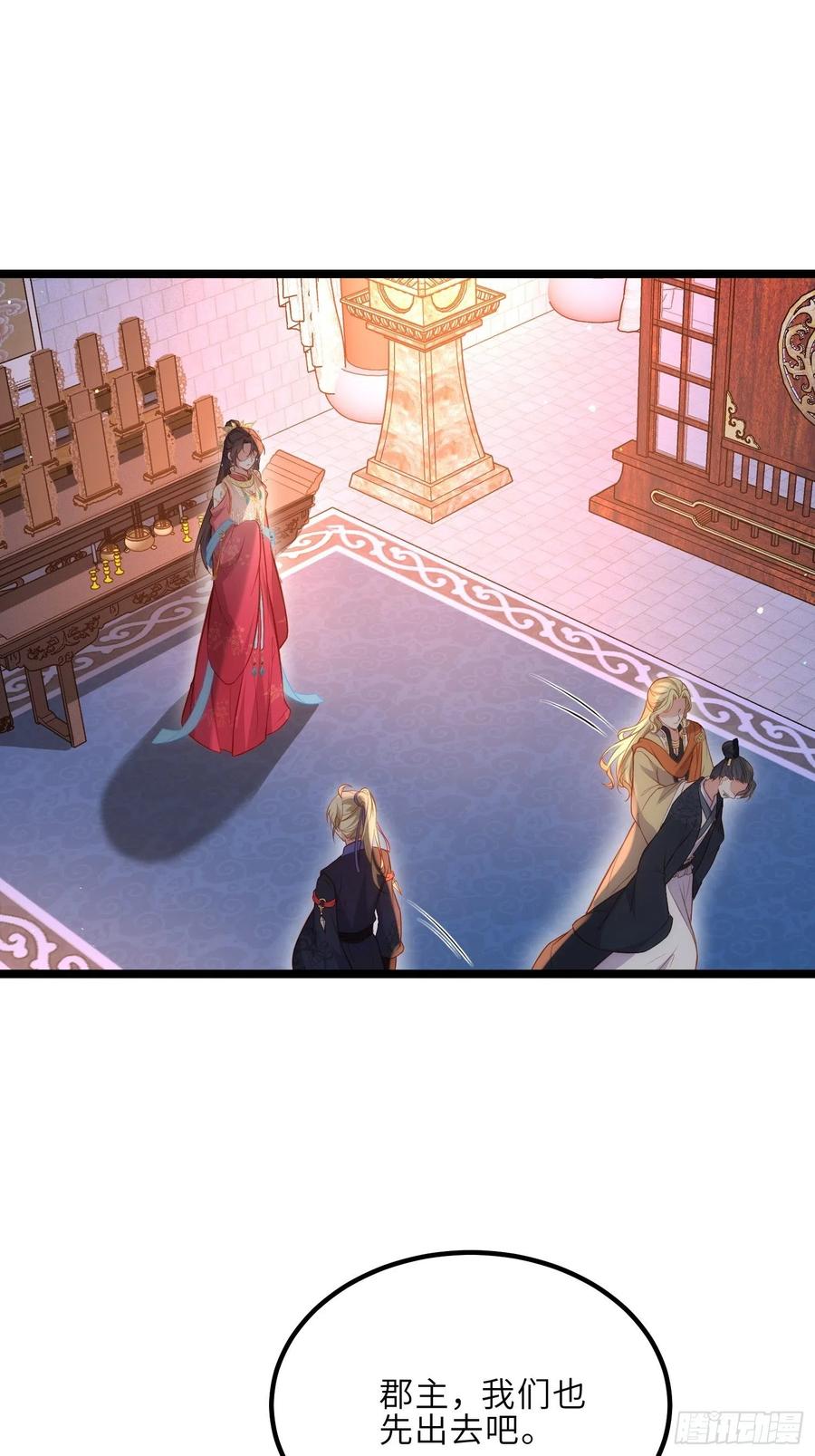 宦妃天下（太监王爷强娶我） 第276话 魅晶断发 第16页