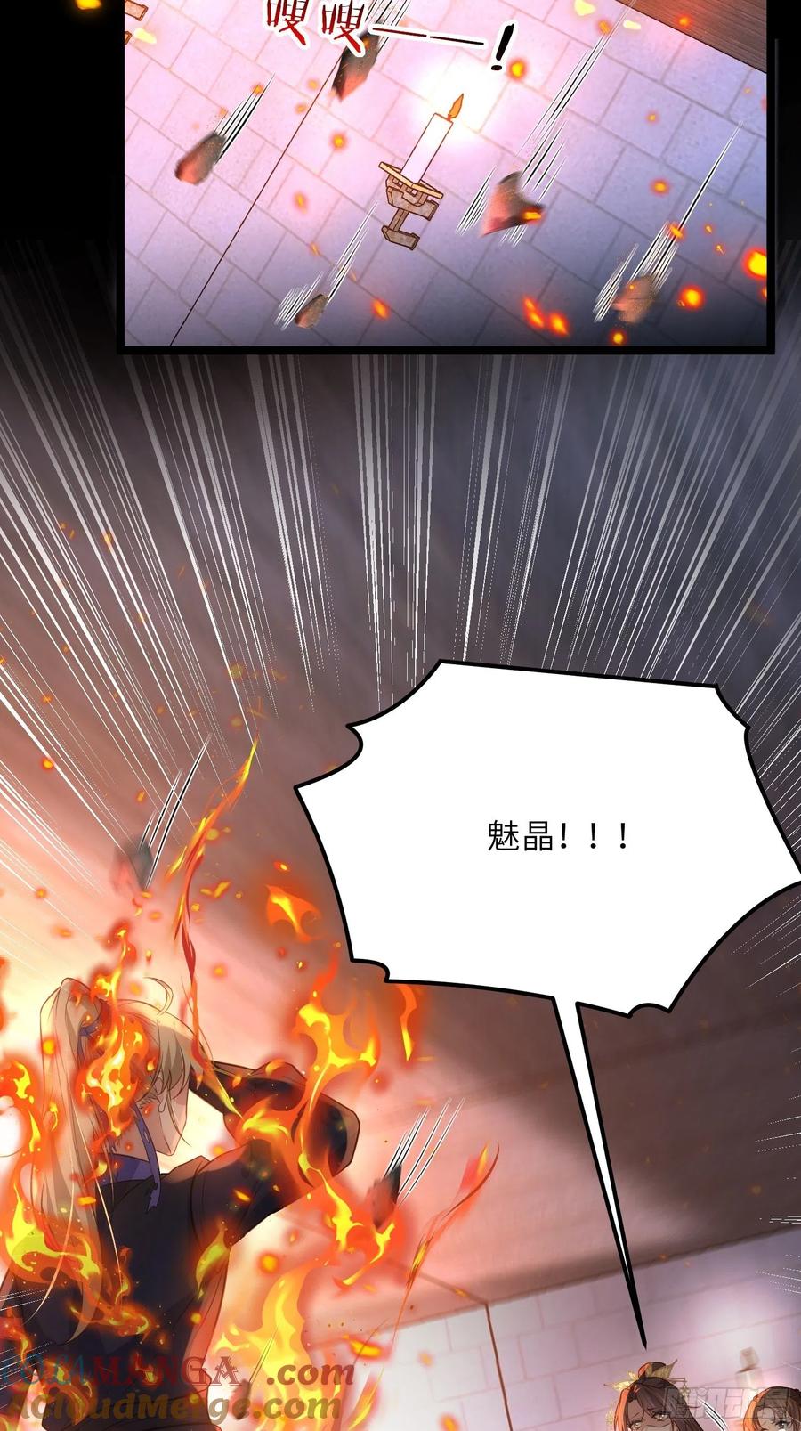 宦妃天下（太监王爷强娶我） 第276话 魅晶断发 第23页