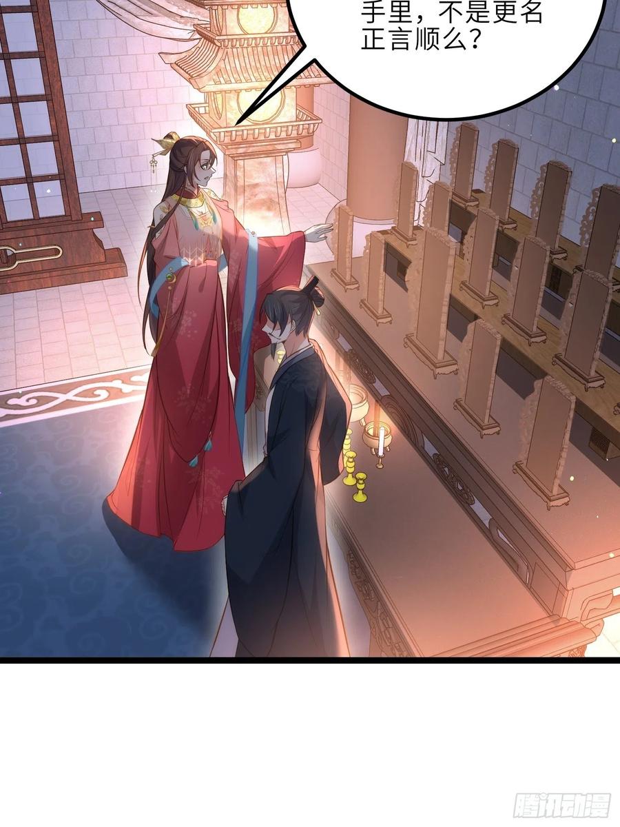 宦妃天下（太监王爷强娶我） 第276话 魅晶断发 第6页
