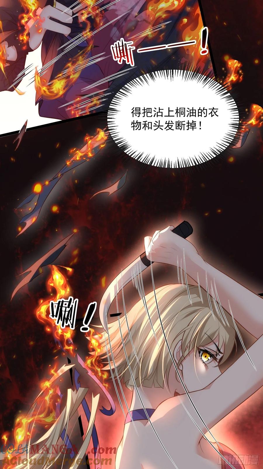 宦妃天下（太监王爷强娶我） 第276话 魅晶断发 第25页