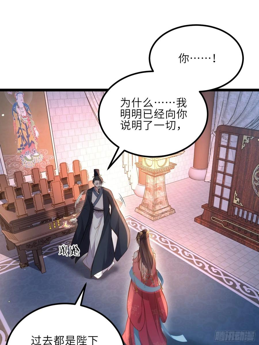 宦妃天下（太监王爷强娶我） 第276话 魅晶断发 第2页