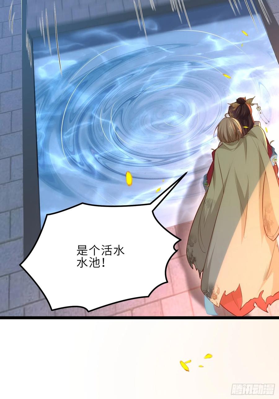 宦妃天下（太监王爷强娶我） 第276话 魅晶断发 第40页