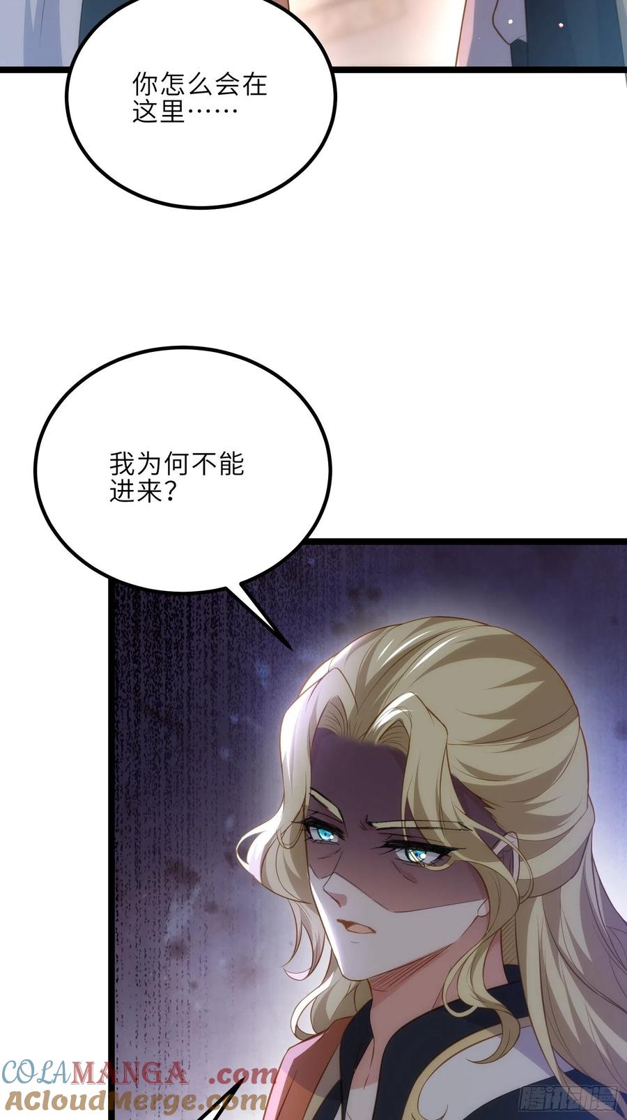 宦妃天下（太监王爷强娶我） 第276话 魅晶断发 第11页