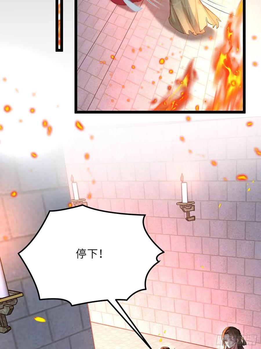 宦妃天下（太监王爷强娶我） 第276话 魅晶断发 第36页
