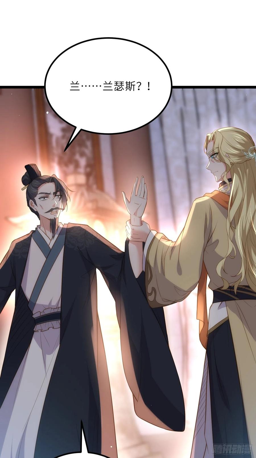 宦妃天下（太监王爷强娶我） 第276话 魅晶断发 第10页