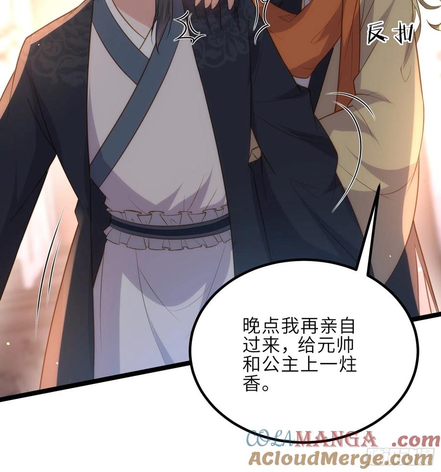 宦妃天下（太监王爷强娶我） 第276话 魅晶断发 第15页