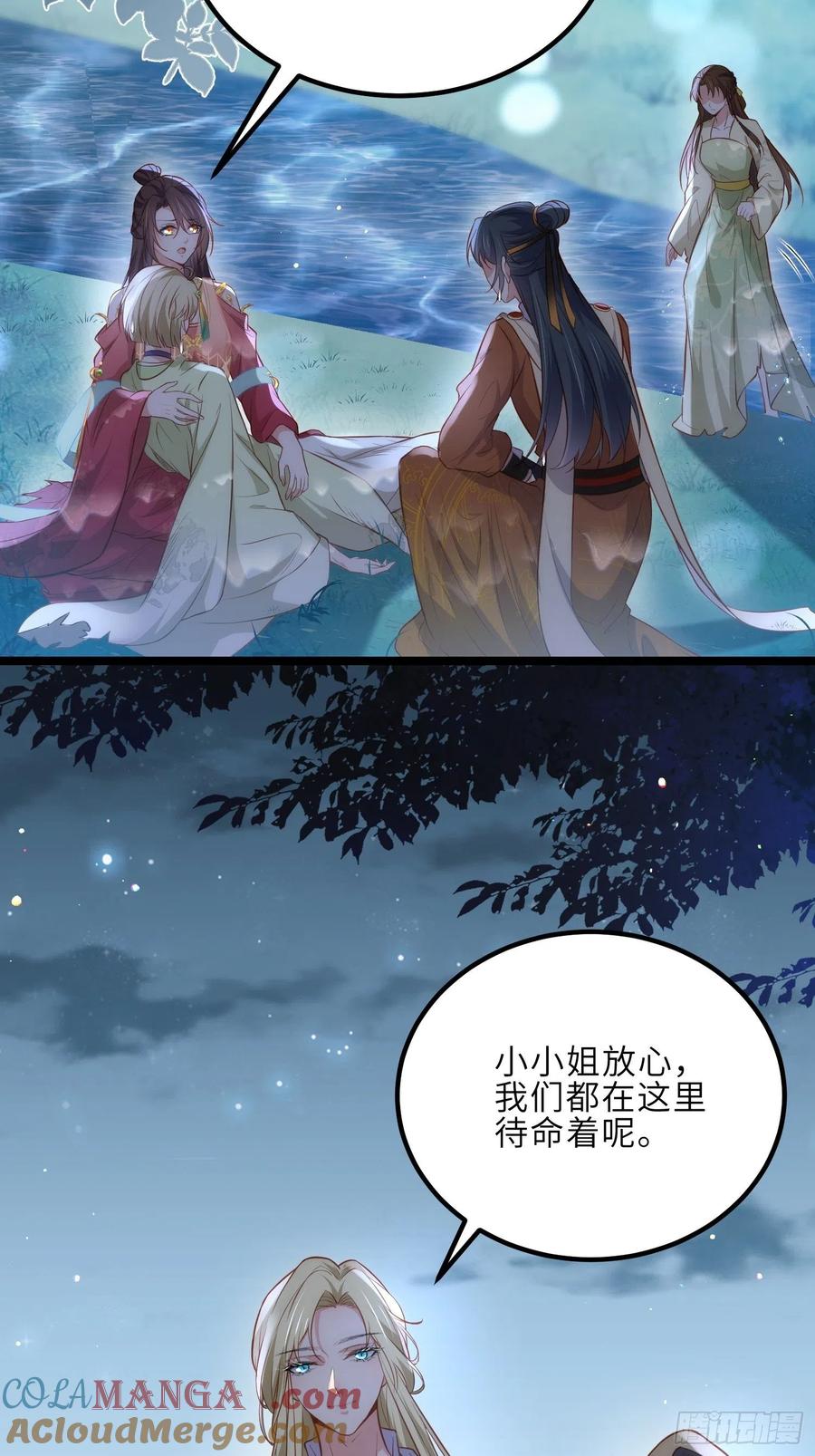 宦妃天下（太监王爷强娶我） 第277话 这位小哥 第15页