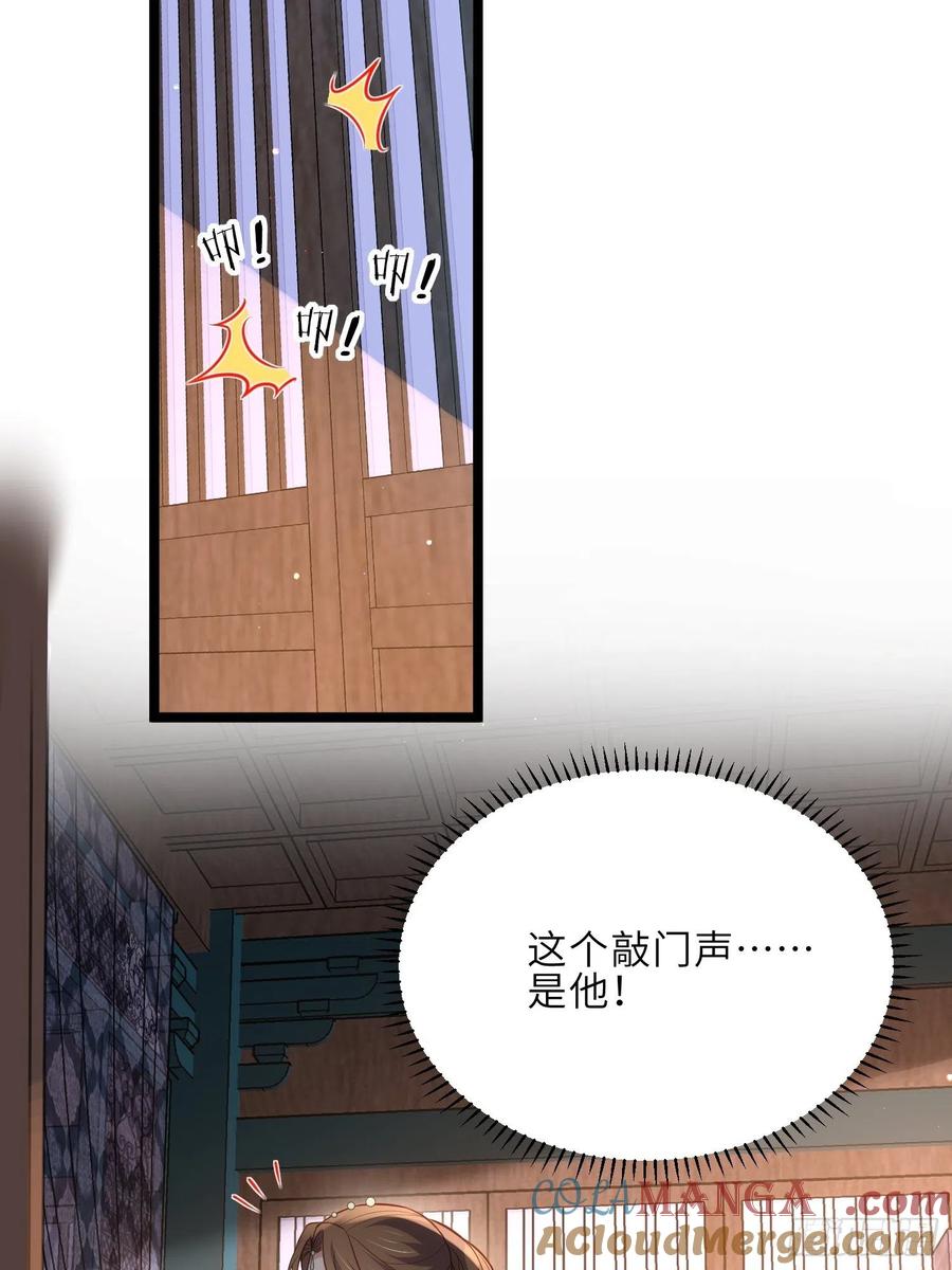宦妃天下（太监王爷强娶我） 第277话 这位小哥 第29页