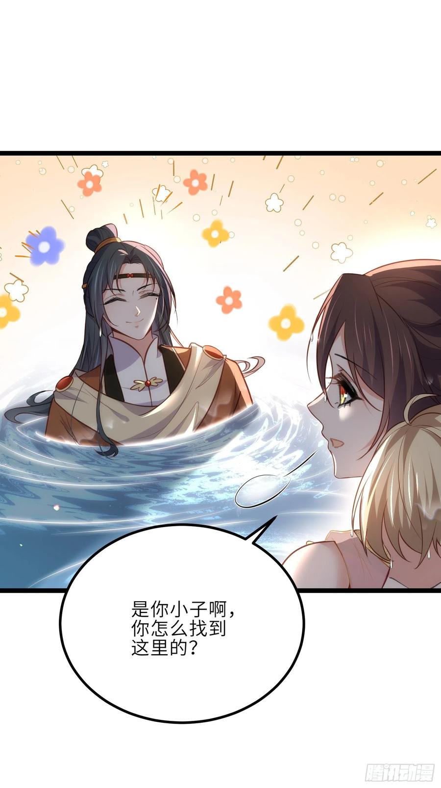 宦妃天下（太监王爷强娶我） 第277话 这位小哥 第8页