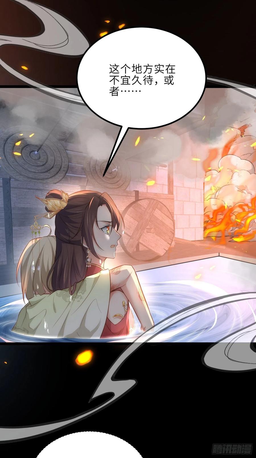 宦妃天下（太监王爷强娶我） 第277话 这位小哥 第4页
