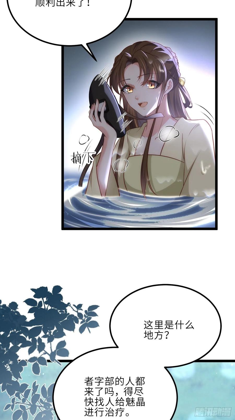 宦妃天下（太监王爷强娶我） 第277话 这位小哥 第14页