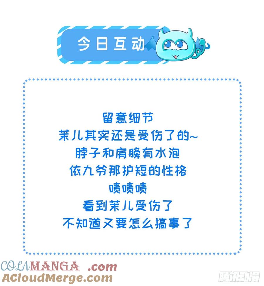 宦妃天下（太监王爷强娶我） 第277话 这位小哥 第31页