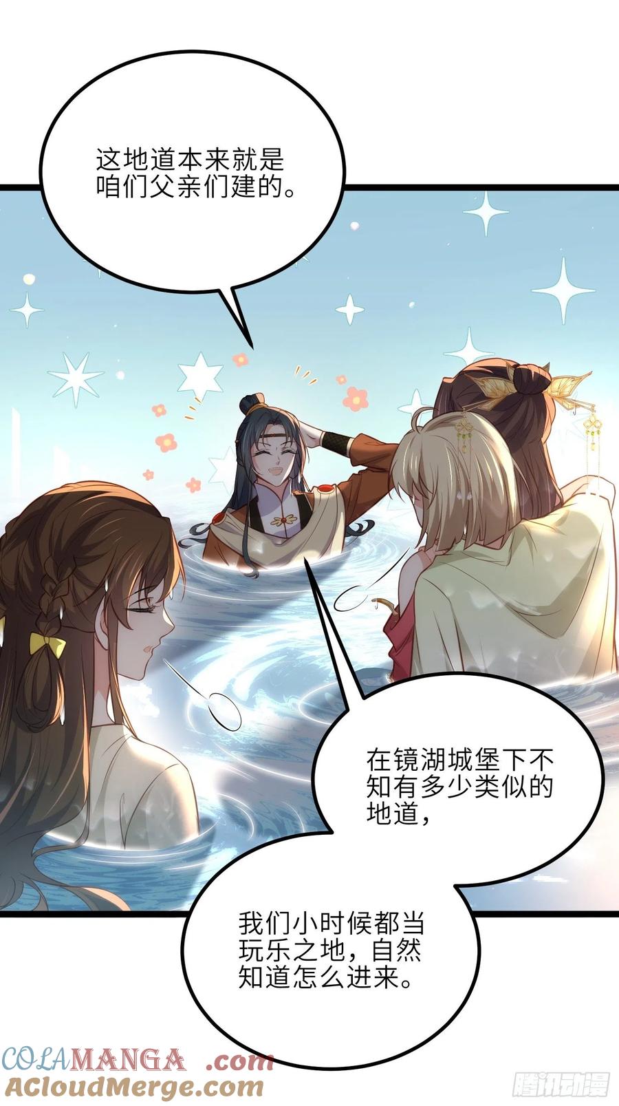 宦妃天下（太监王爷强娶我） 第277话 这位小哥 第9页