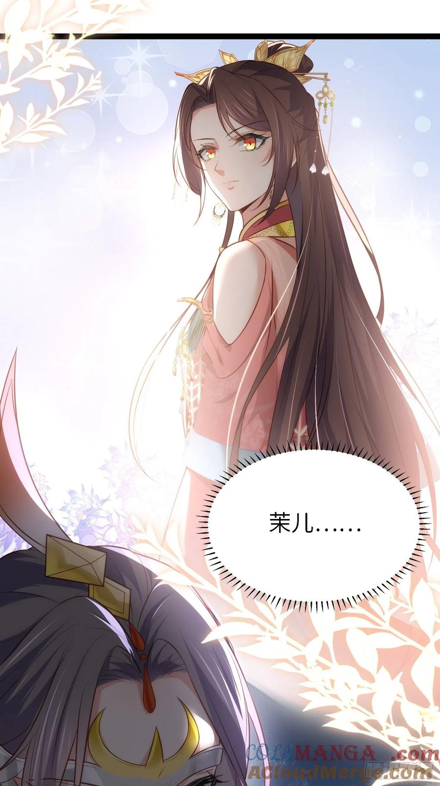 宦妃天下（太监王爷强娶我） 第278话 与前夫重逢 第11页
