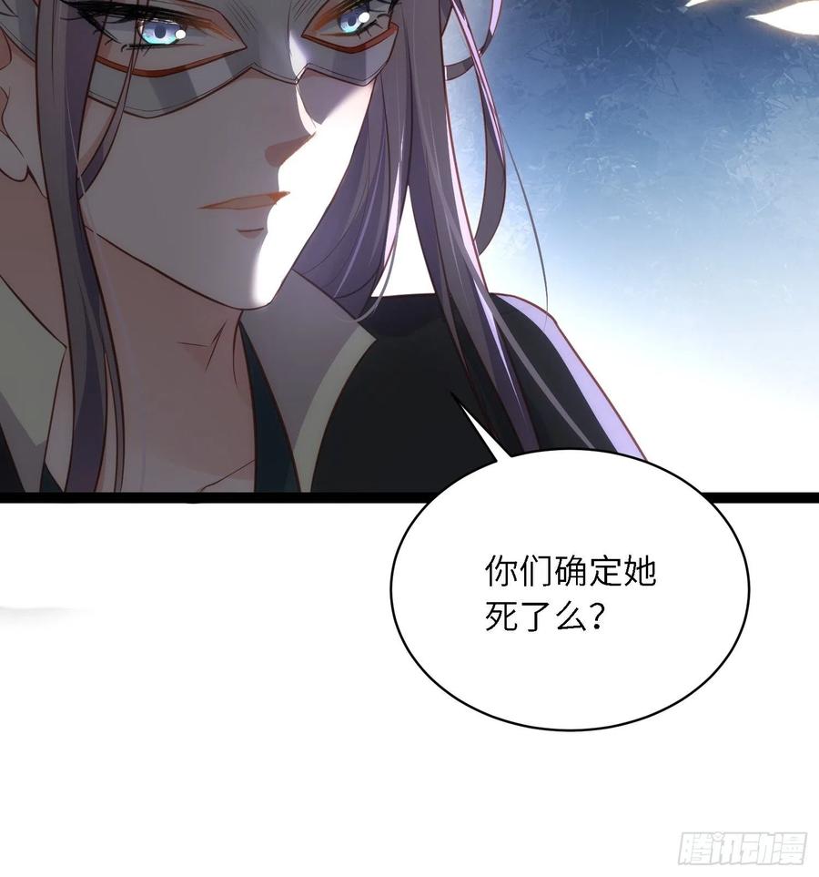 宦妃天下（太监王爷强娶我） 第278话 与前夫重逢 第12页
